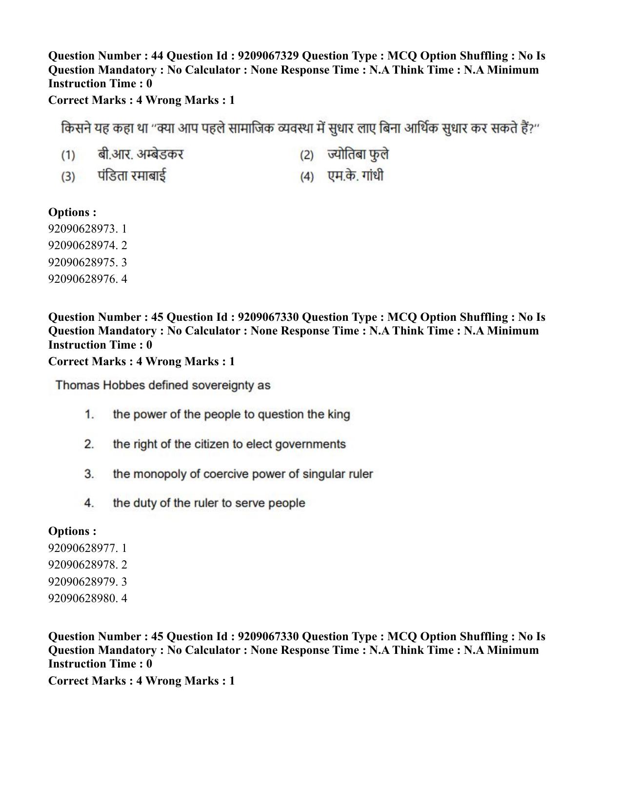 CUET PG 2023: HUQP18 – Political Science (Eng.)-Shift 1 (08-06-2023) Question Paper - Page 47