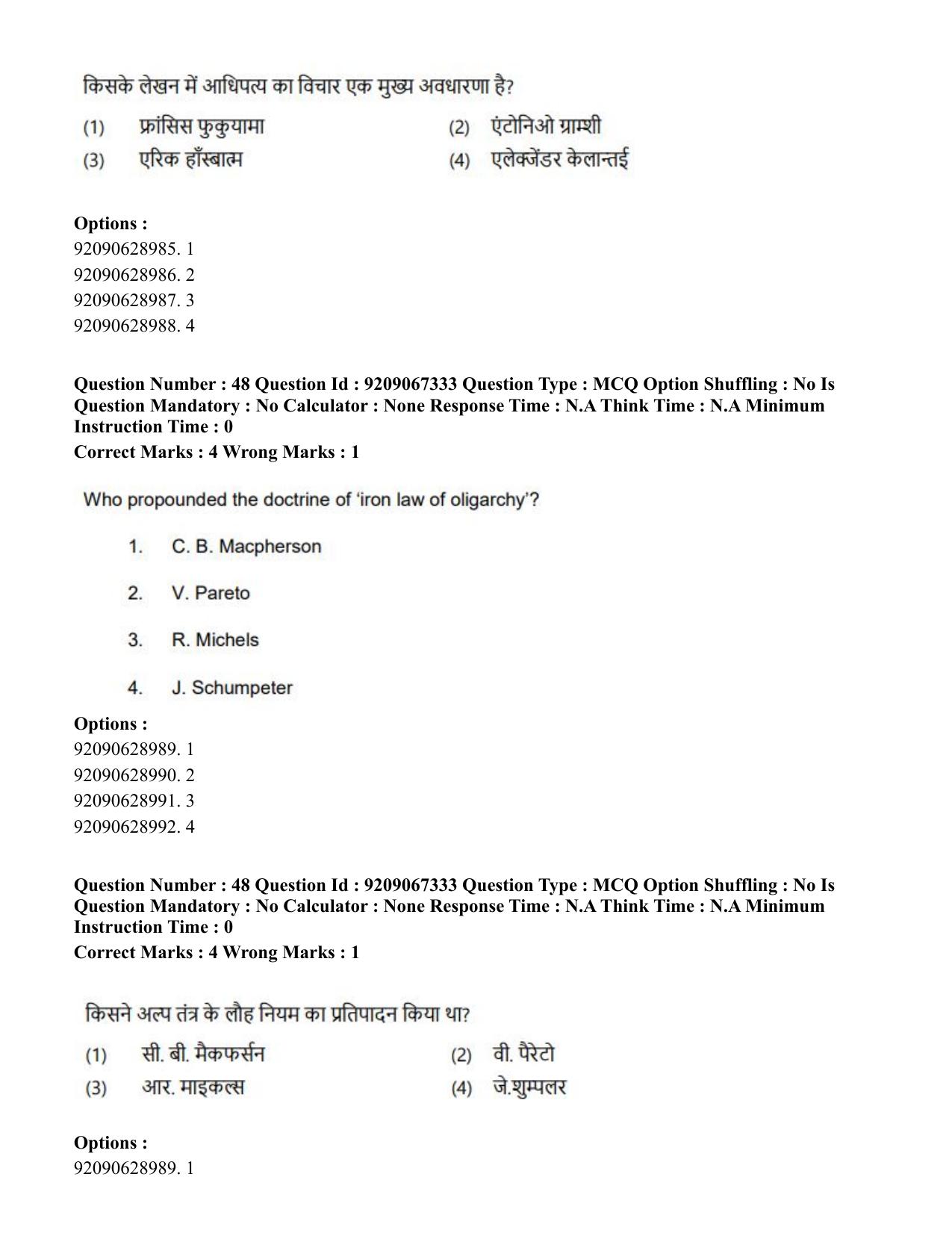 CUET PG 2023: HUQP18 – Political Science (Eng.)-Shift 1 (08-06-2023) Question Paper - Page 50