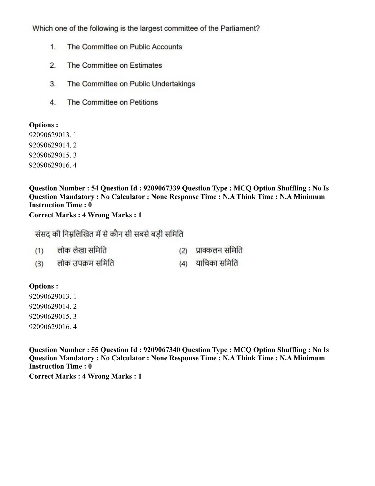 CUET PG 2023: HUQP18 – Political Science (Eng.)-Shift 1 (08-06-2023) Question Paper - Page 56