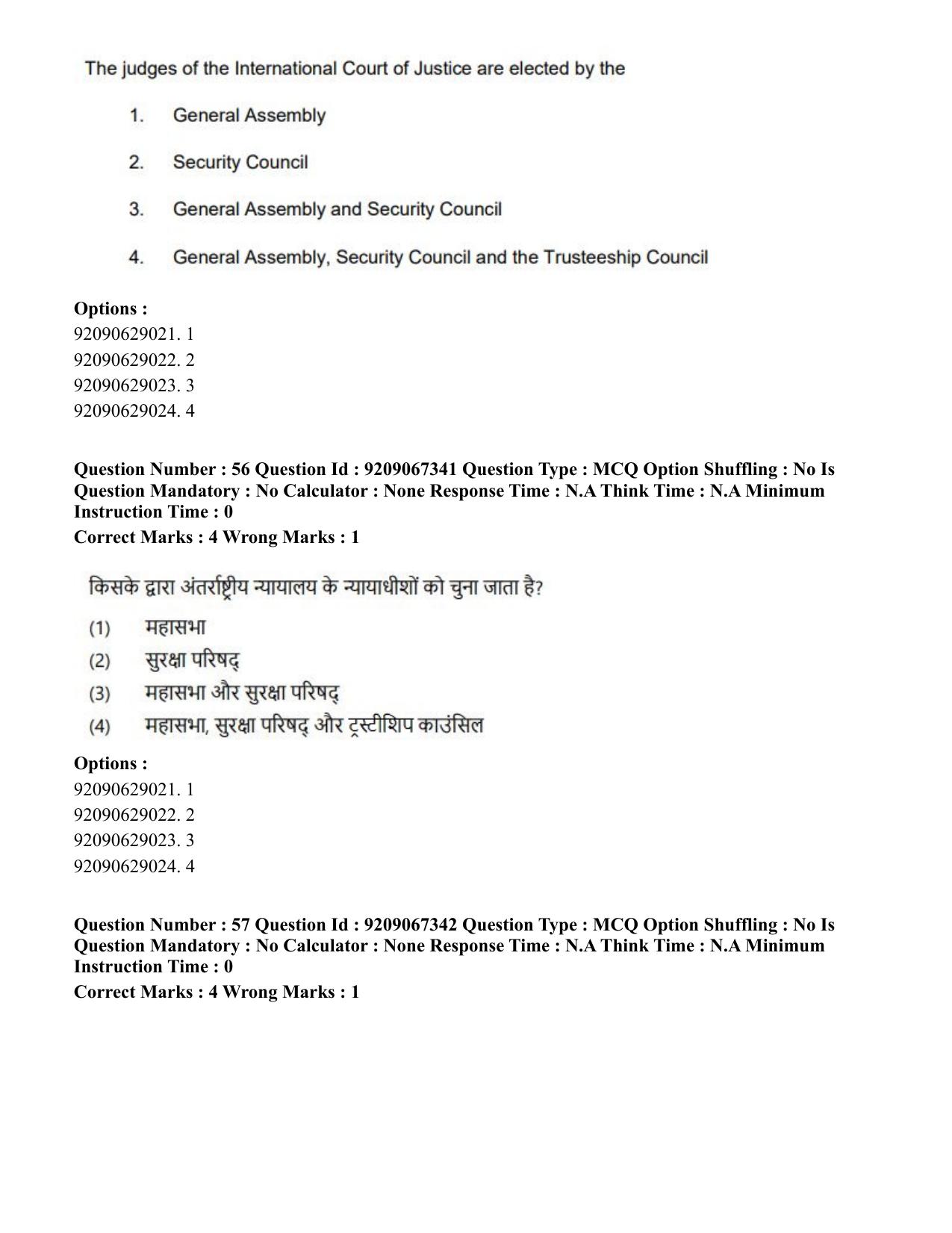 CUET PG 2023: HUQP18 – Political Science (Eng.)-Shift 1 (08-06-2023) Question Paper - Page 58