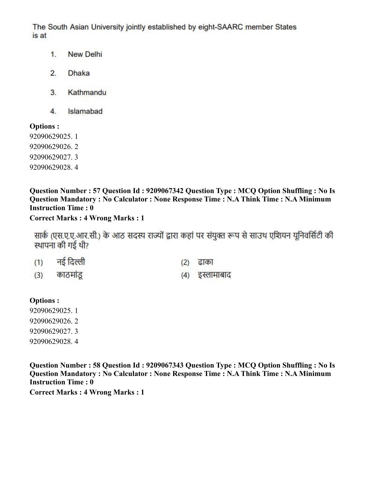 CUET PG 2023: HUQP18 – Political Science (Eng.)-Shift 1 (08-06-2023) Question Paper - Page 59