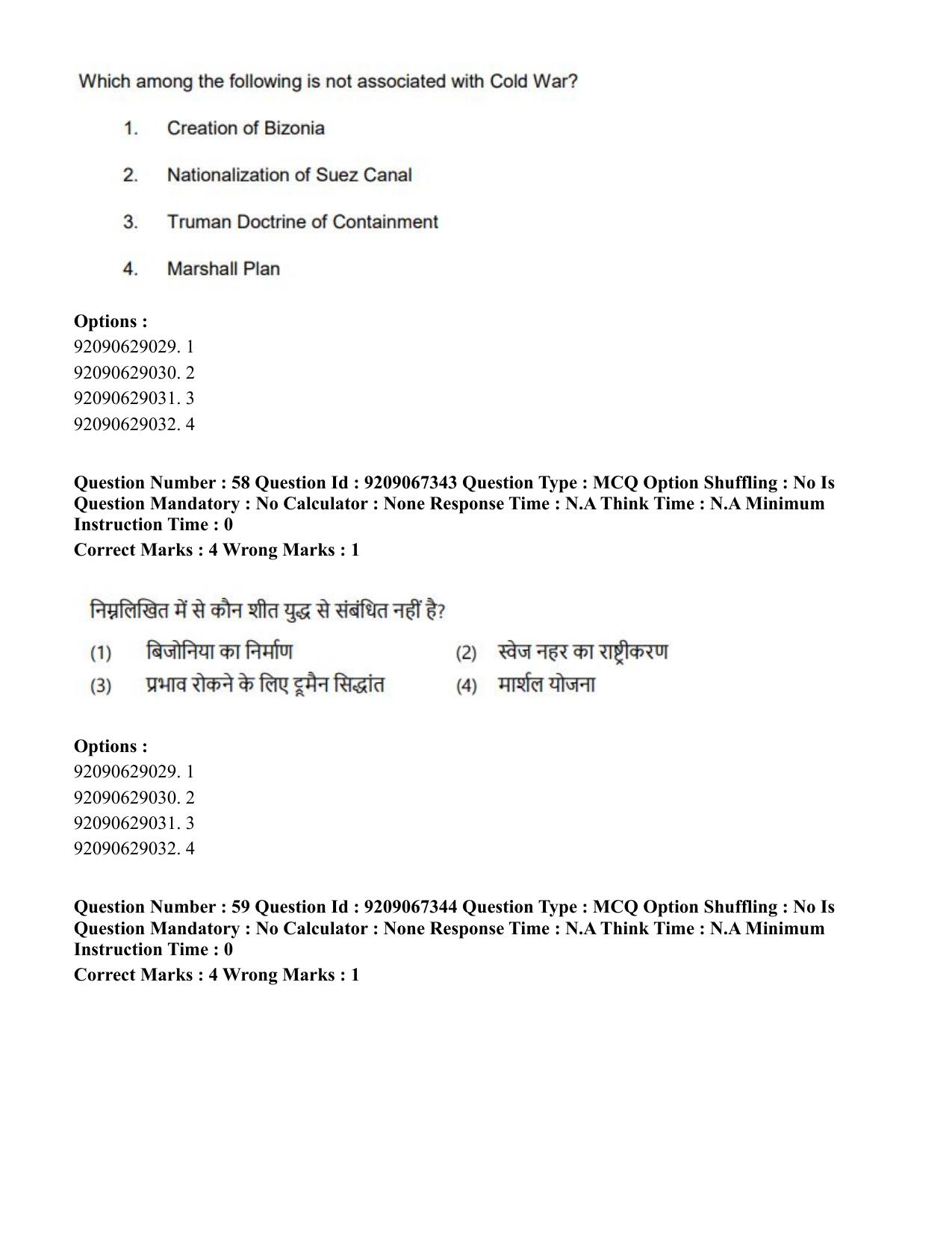 CUET PG 2023: HUQP18 – Political Science (Eng.)-Shift 1 (08-06-2023) Question Paper - Page 60