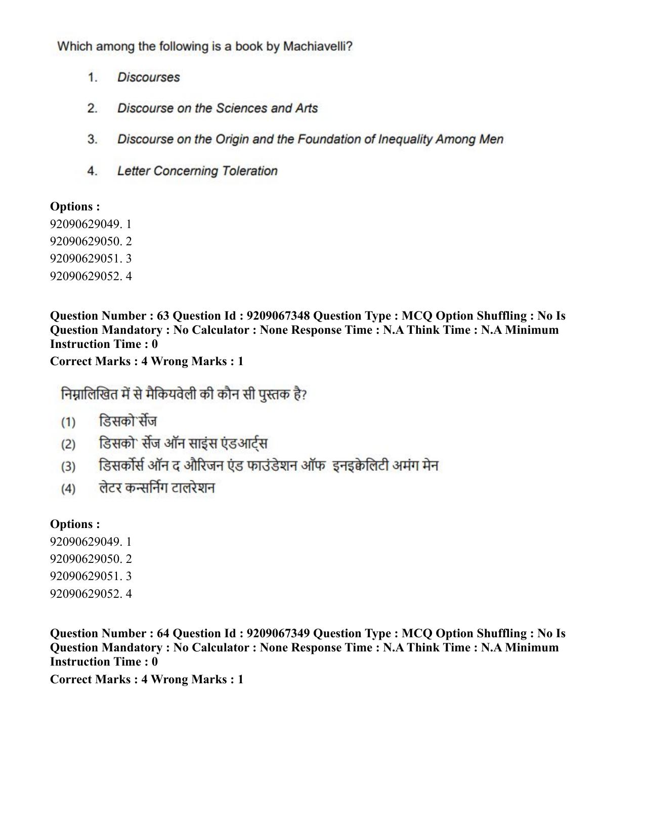 CUET PG 2023: HUQP18 – Political Science (Eng.)-Shift 1 (08-06-2023) Question Paper - Page 65