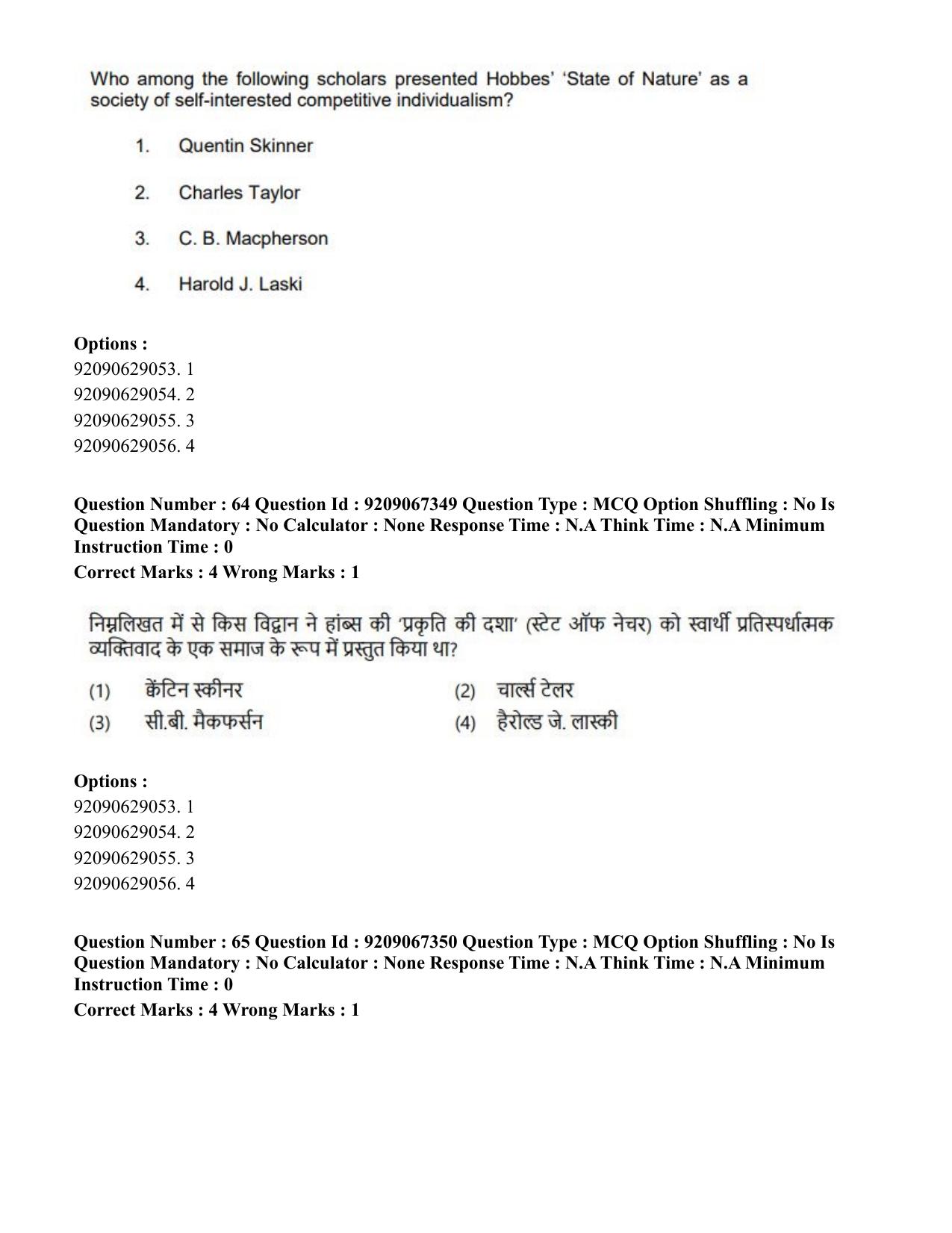 CUET PG 2023: HUQP18 – Political Science (Eng.)-Shift 1 (08-06-2023) Question Paper - Page 66