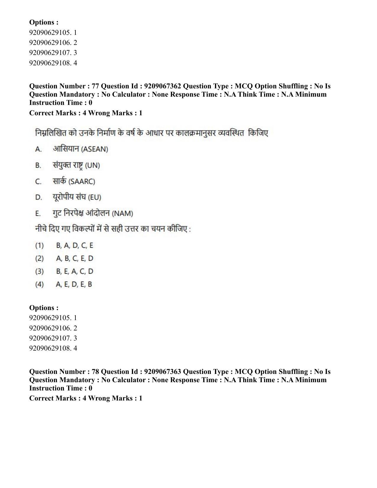CUET PG 2023: HUQP18 – Political Science (Eng.)-Shift 1 (08-06-2023) Question Paper - Page 86