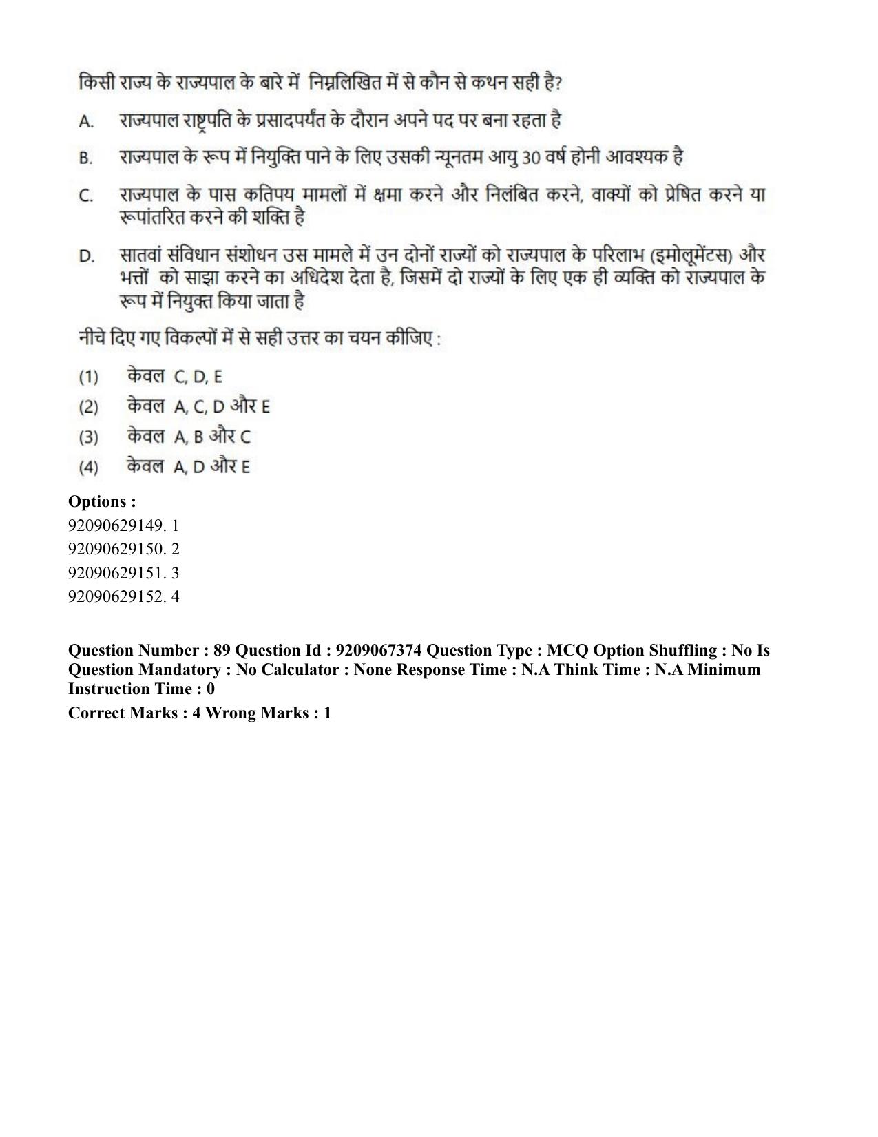 CUET PG 2023: HUQP18 – Political Science (Eng.)-Shift 1 (08-06-2023) Question Paper - Page 102