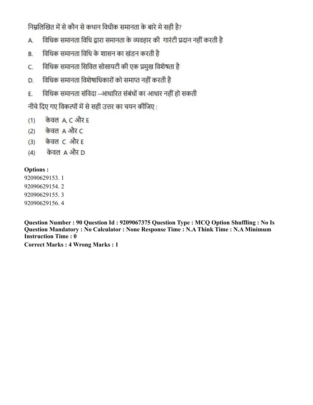 CUET PG 2023: HUQP18 – Political Science (Eng.)-Shift 1 (08-06-2023) Question Paper - Page 104