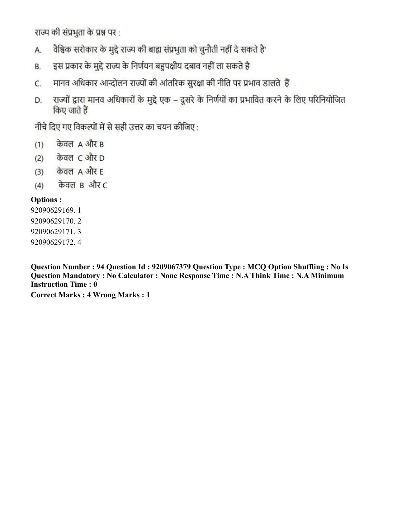 CUET PG 2023: HUQP18 – Political Science (Eng.)-Shift 1 (08-06-2023) Question Paper - Page 112