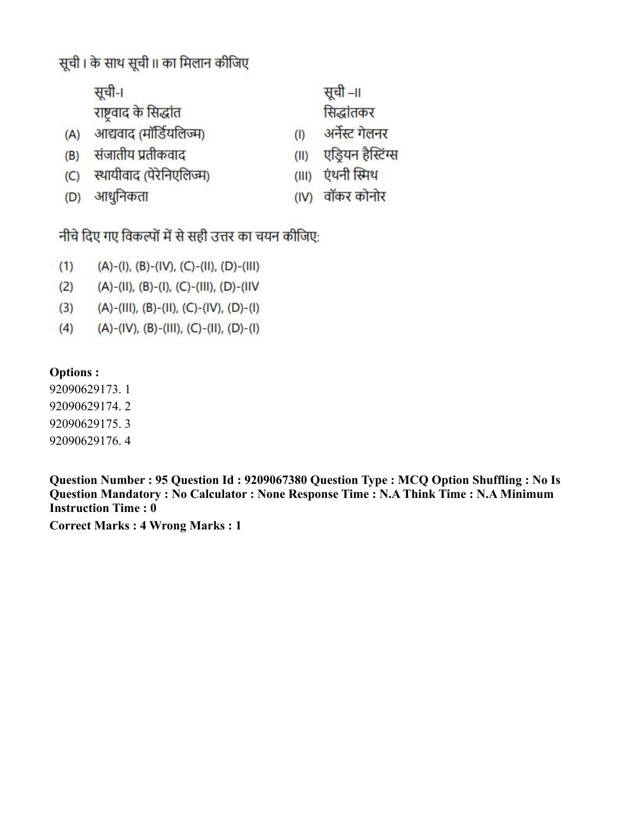 CUET PG 2023: HUQP18 – Political Science (Eng.)-Shift 1 (08-06-2023) Question Paper - Page 114