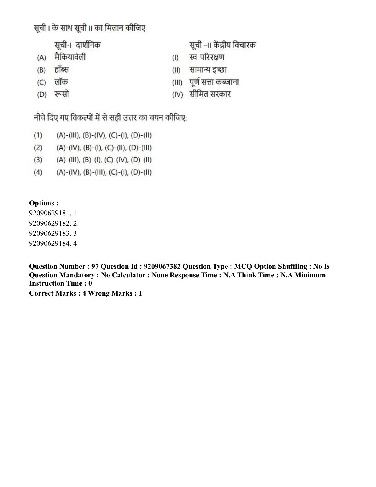 CUET PG 2023: HUQP18 – Political Science (Eng.)-Shift 1 (08-06-2023) Question Paper - Page 118