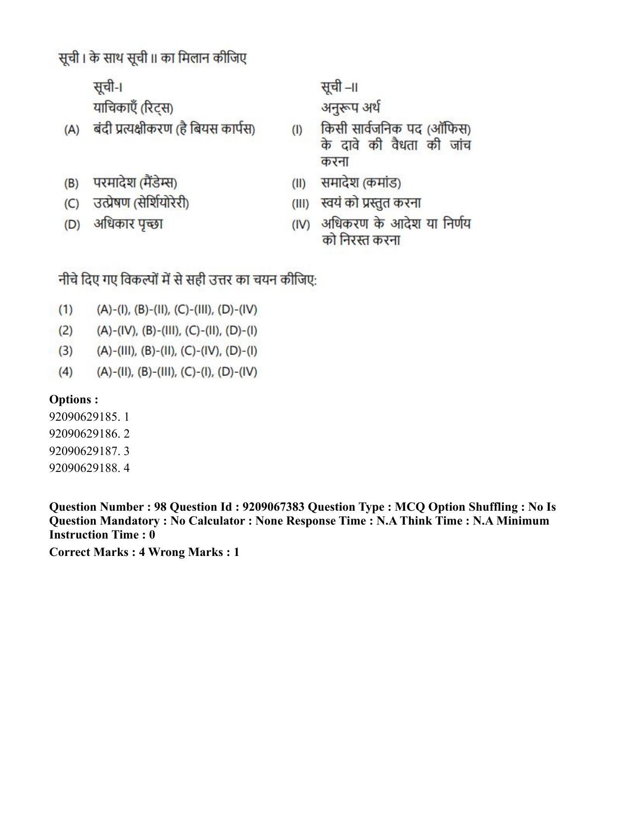 CUET PG 2023: HUQP18 – Political Science (Eng.)-Shift 1 (08-06-2023) Question Paper - Page 120