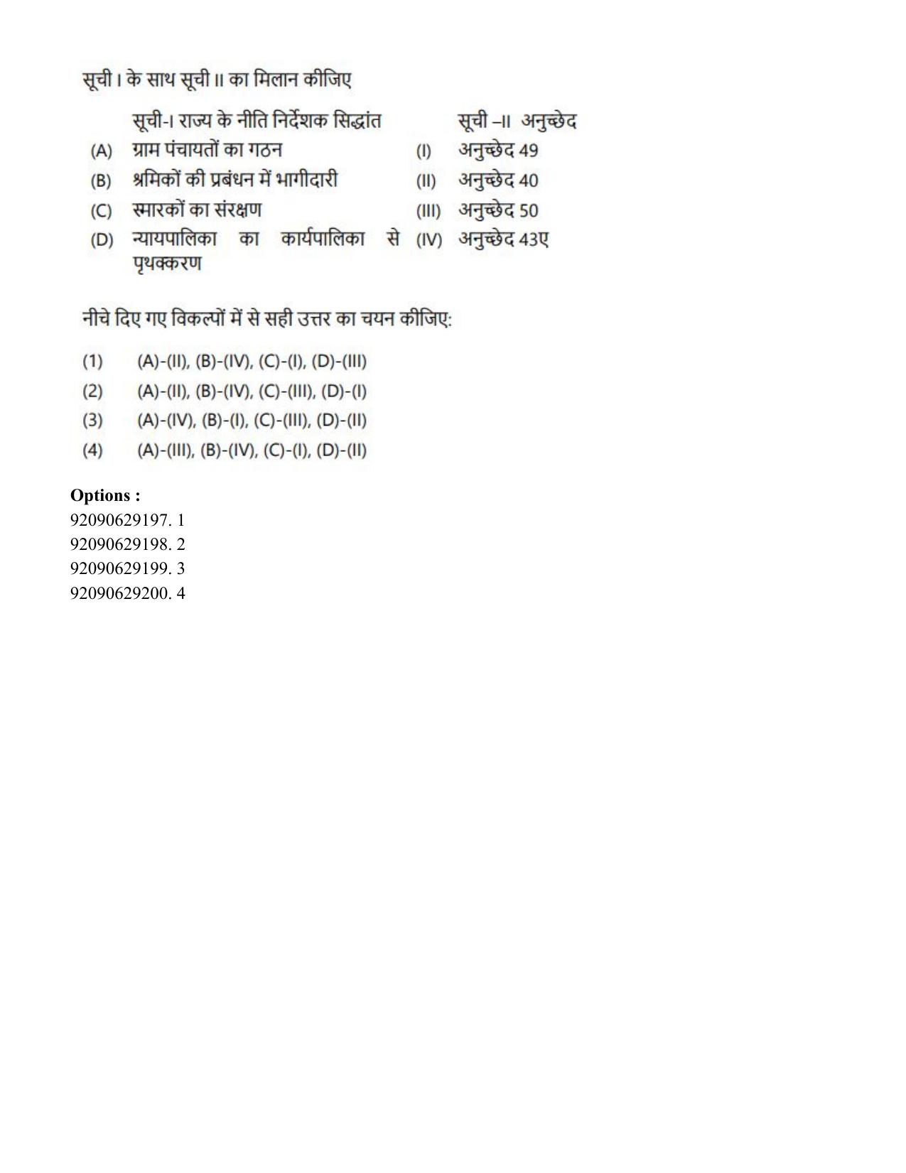 CUET PG 2023: HUQP18 – Political Science (Eng.)-Shift 1 (08-06-2023) Question Paper - Page 126