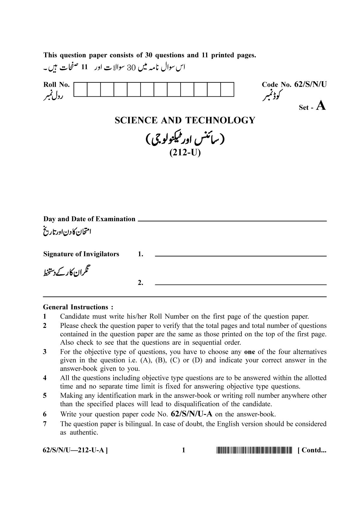 NIOS October 2021 Class 10 Science and Technology (Urdu Medium) Question Paper - Page 1