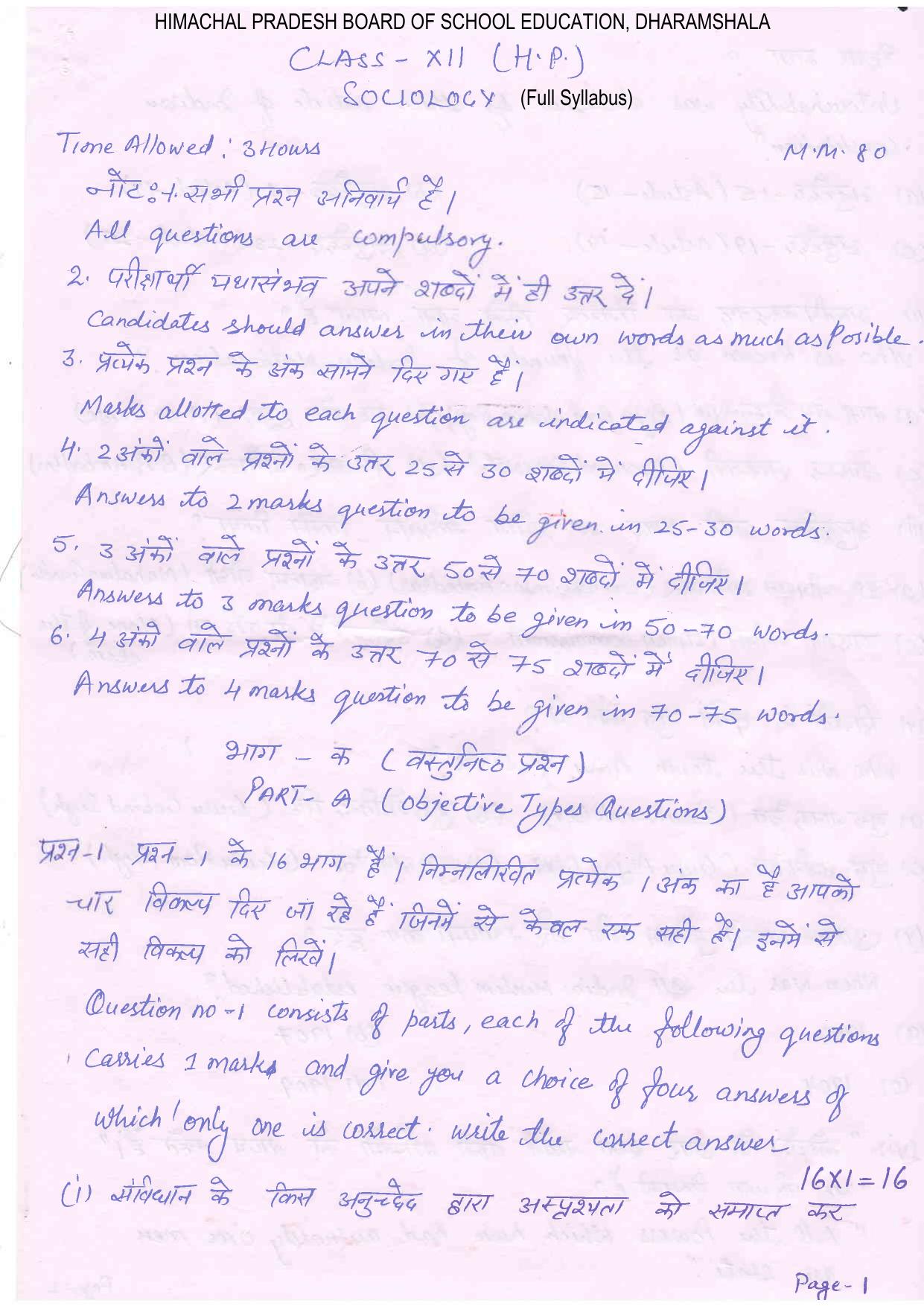 HPBOSE Class 12th Sociology Sample Question Papers 2024 - Page 1