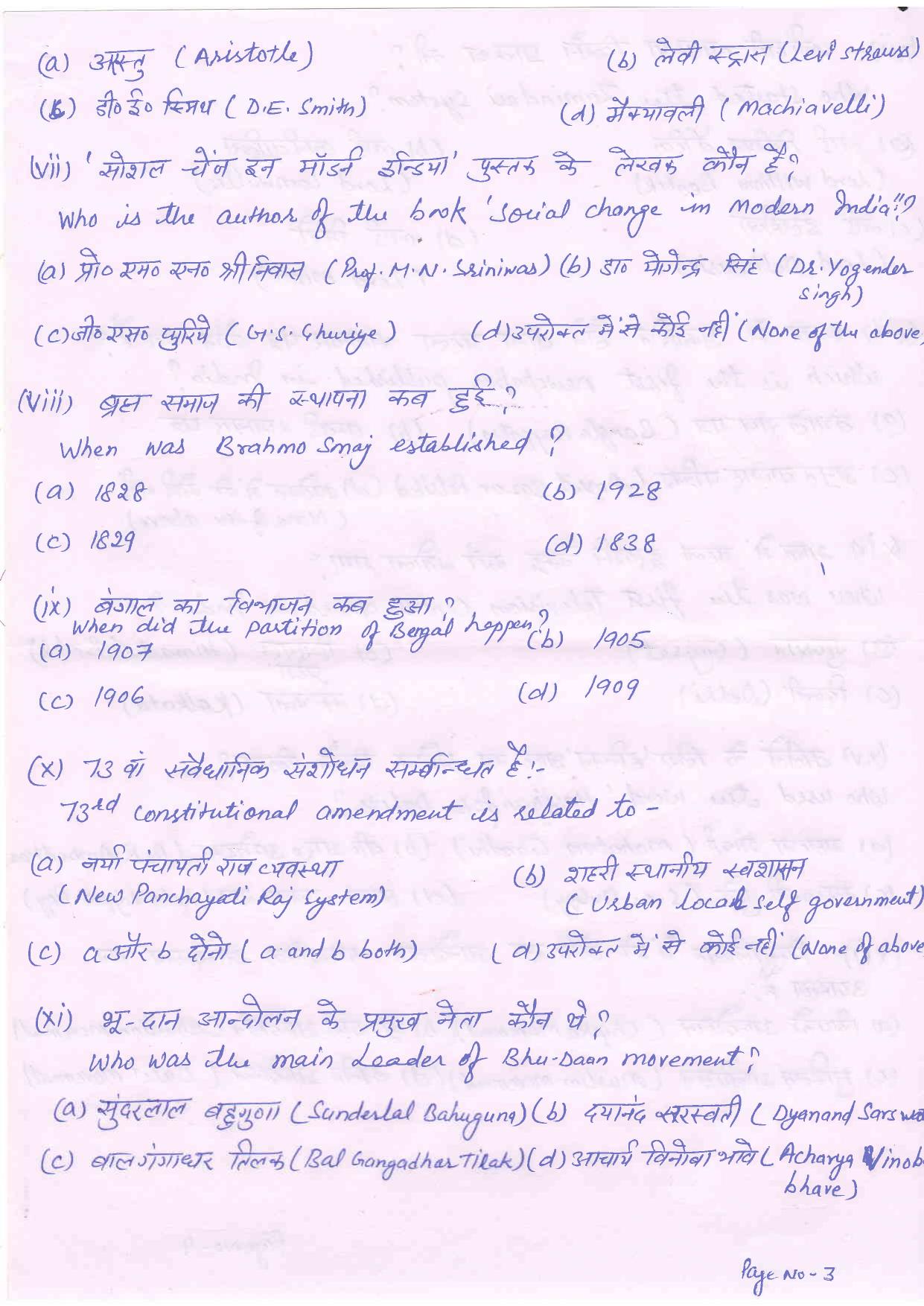 HPBOSE Class 12th Sociology Sample Question Papers 2024 - Page 3