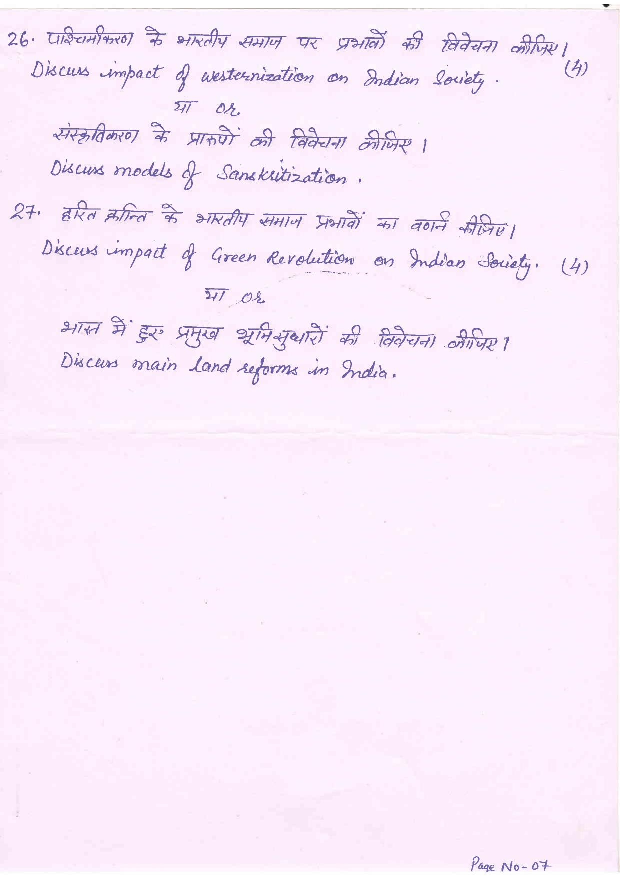 HPBOSE Class 12th Sociology Sample Question Papers 2024 - Page 7