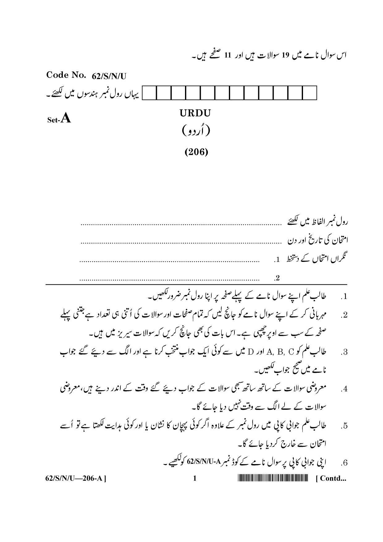 NIOS October 2021 Class 10 Urdu Question Paper - Page 1