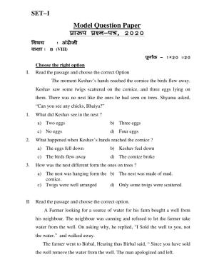 JAC Board Class 8th 2020 ENGLISH-SET-1 Model Paper