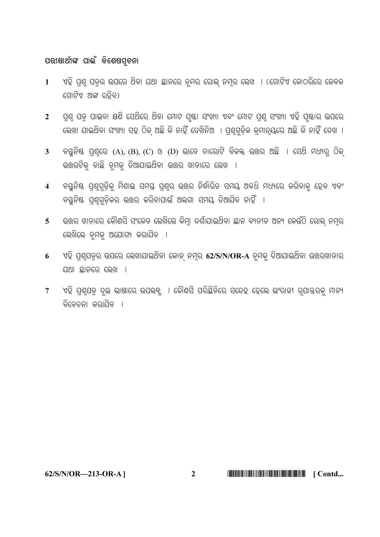NIOS October 2021 Class 10 Social Science (Odia Medium) Question Paper - Page 2