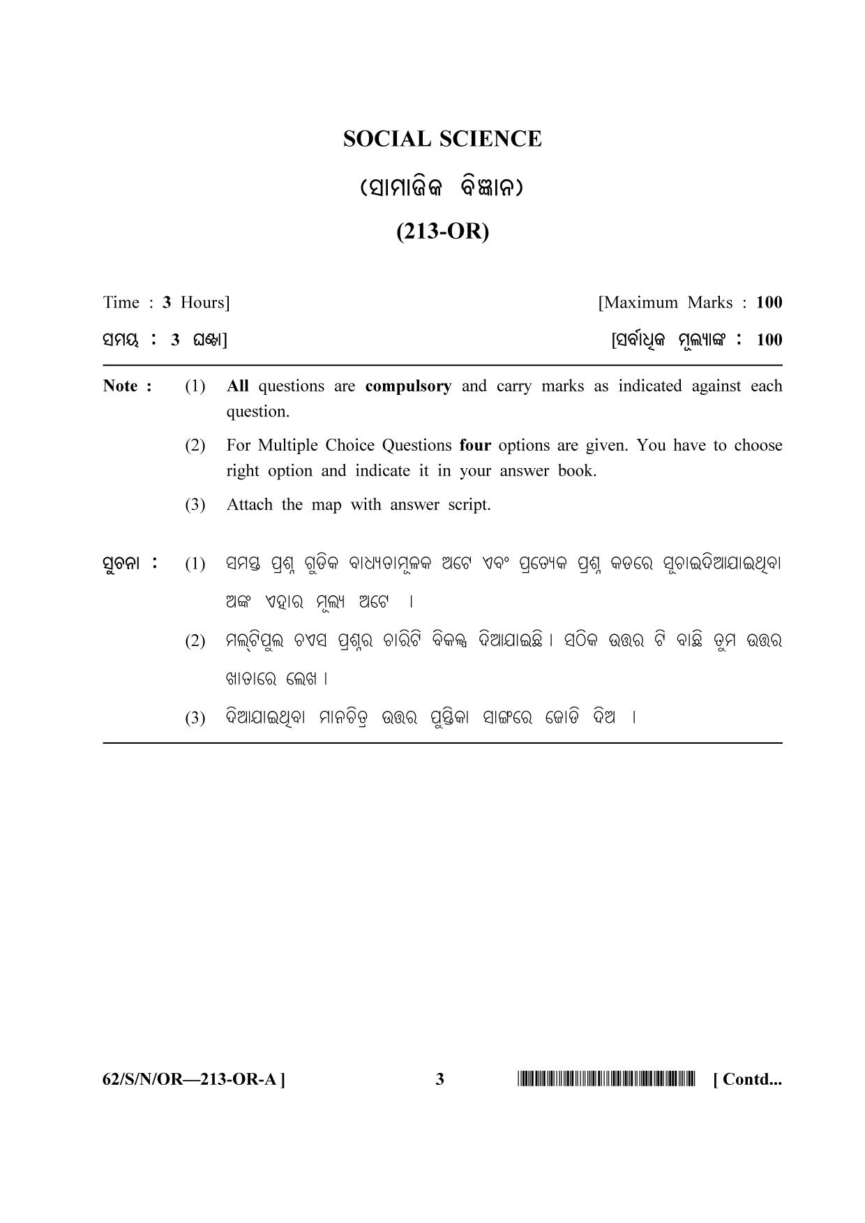 NIOS October 2021 Class 10 Social Science (Odia Medium) Question Paper - Page 3
