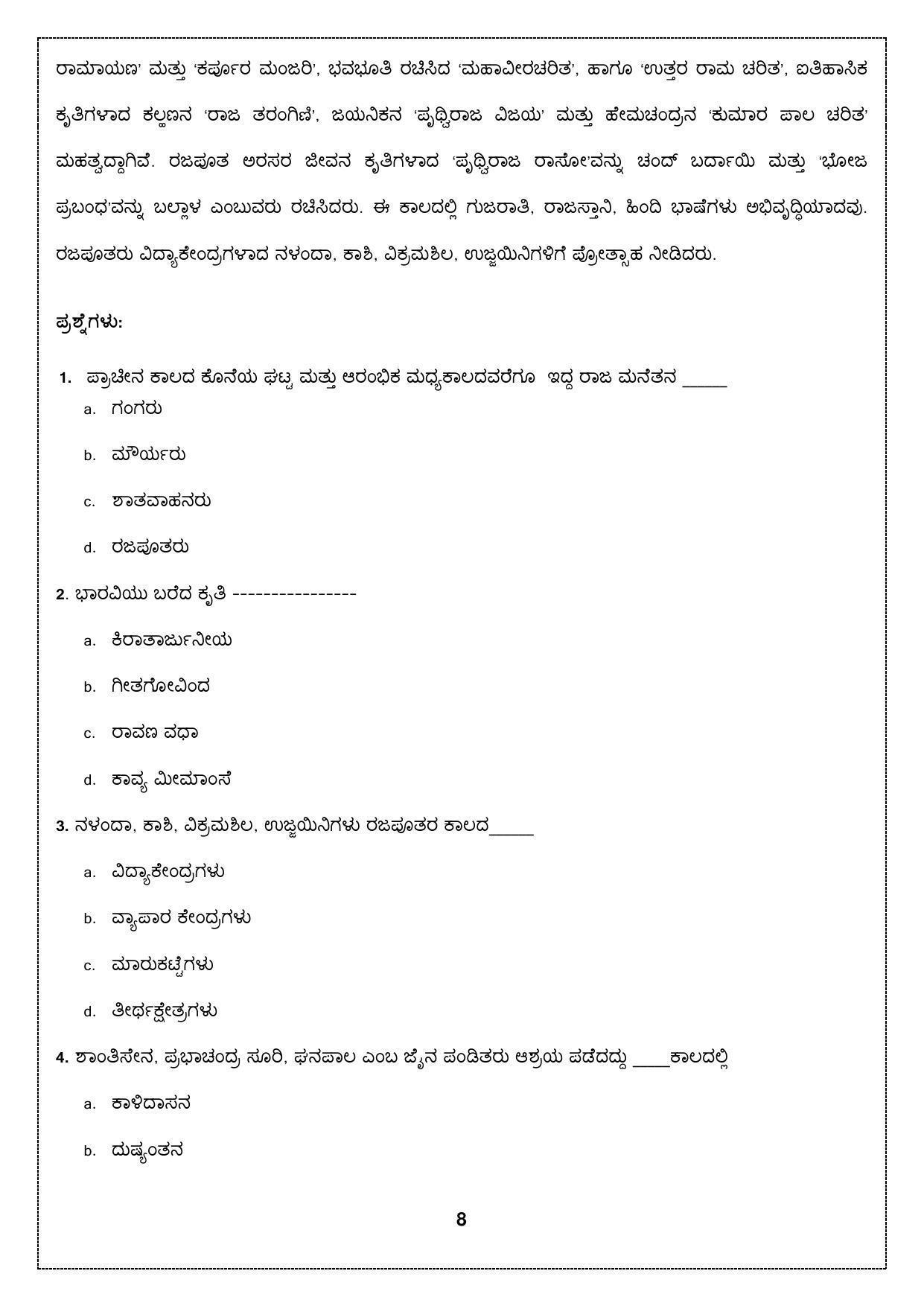 CBSE Class 10 Kannada Sample Papers 2023 - Page 8