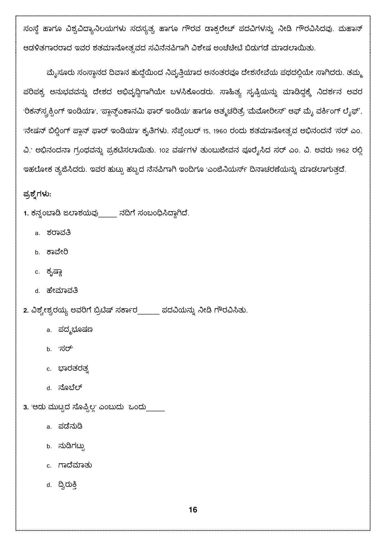 CBSE Class 10 Kannada Sample Papers 2023 - Page 16