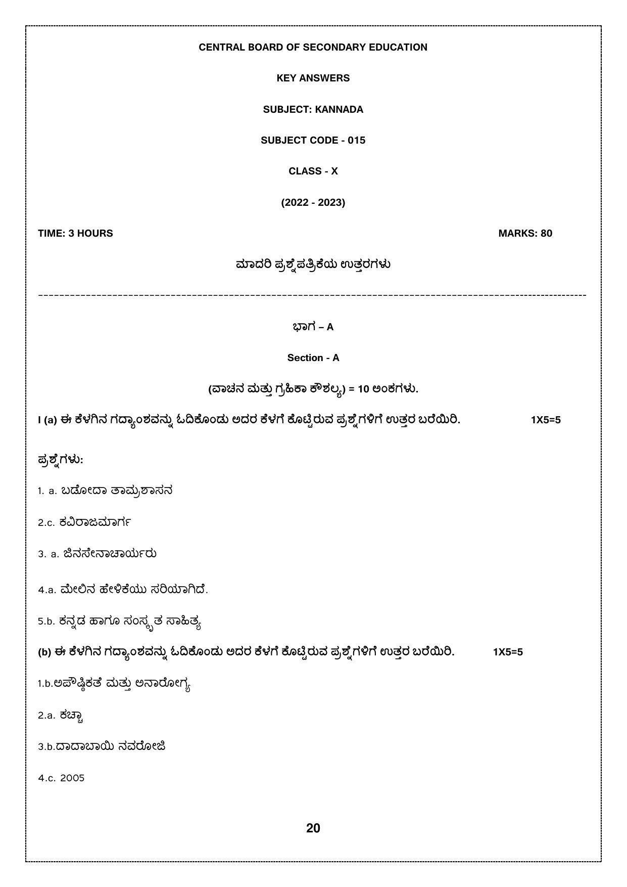 CBSE Class 10 Kannada Sample Papers 2023 - Page 20