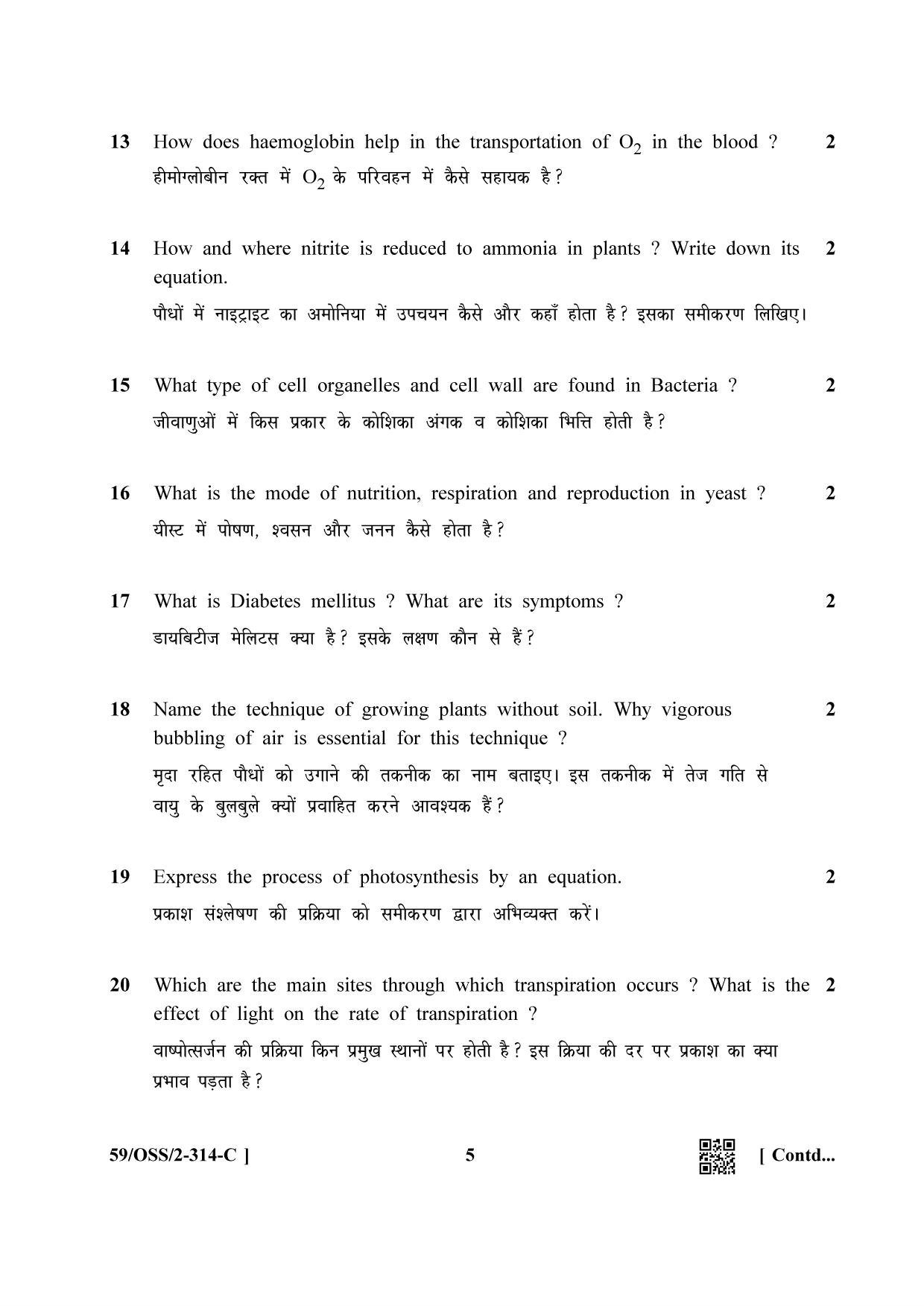 NIOS October 2019 Class 12 Biology (SET C) Question Paper - Page 5