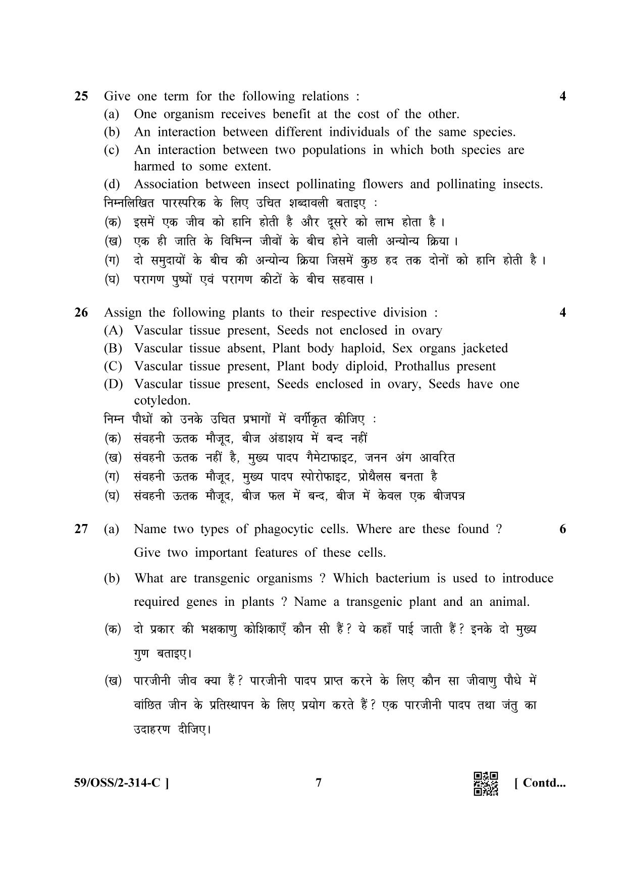 NIOS October 2019 Class 12 Biology (SET C) Question Paper - Page 7