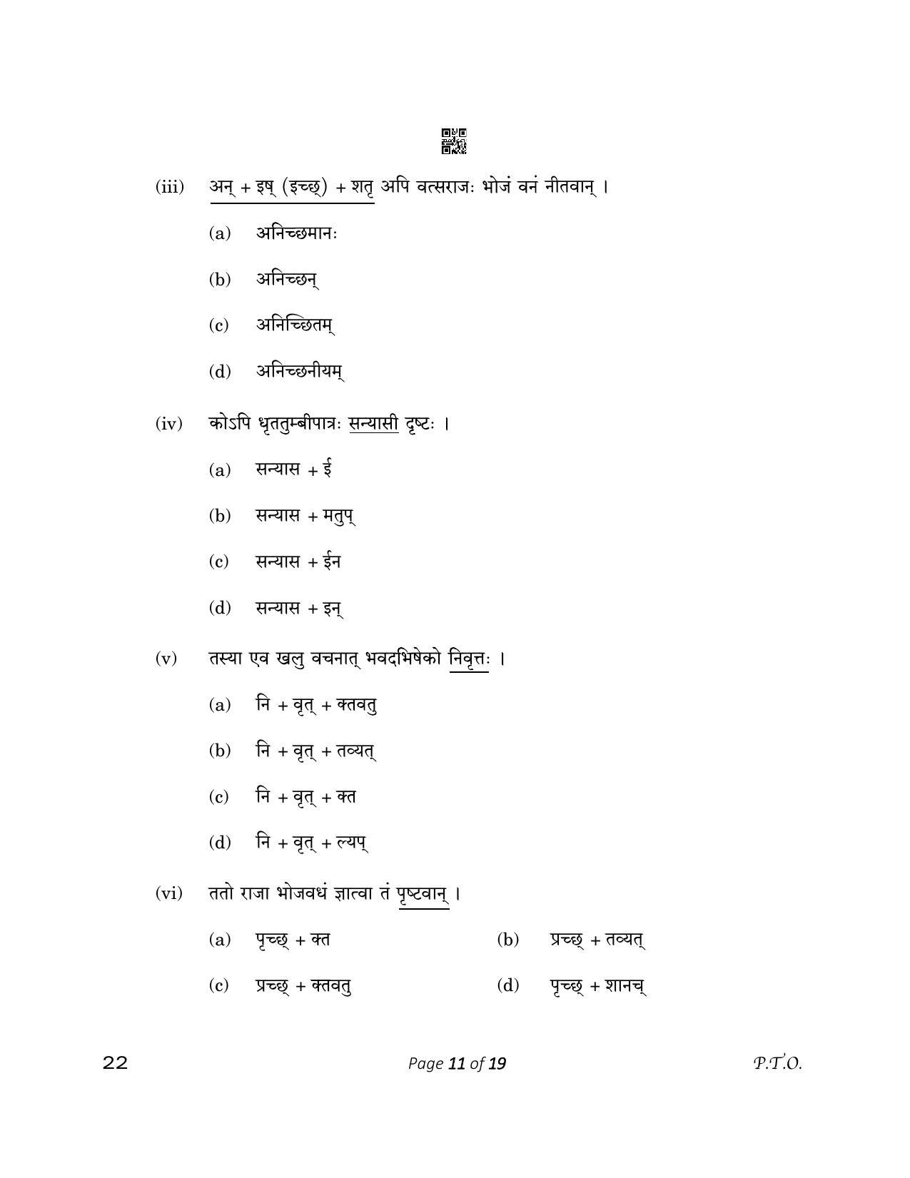 CBSE Class 12 22_Sanskrit Core 2023 Question Paper - Page 11