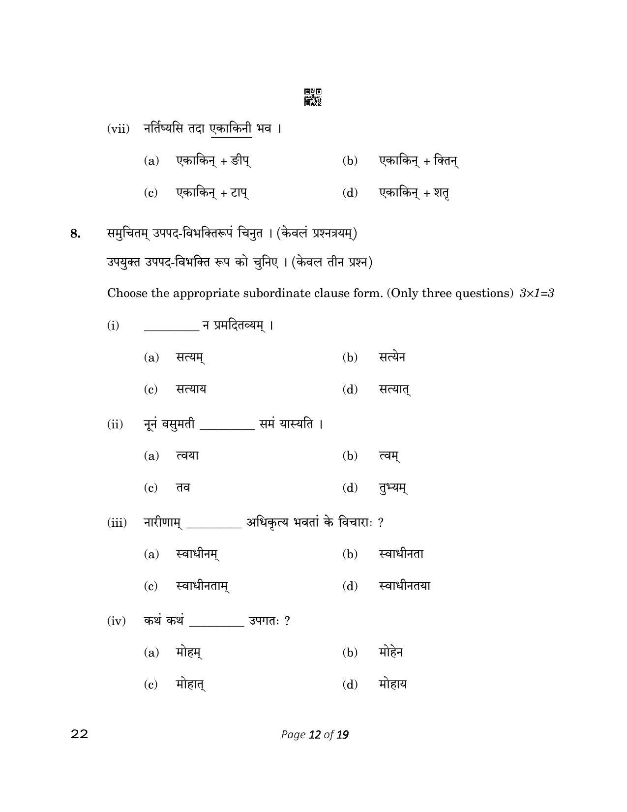 CBSE Class 12 22_Sanskrit Core 2023 Question Paper - Page 12