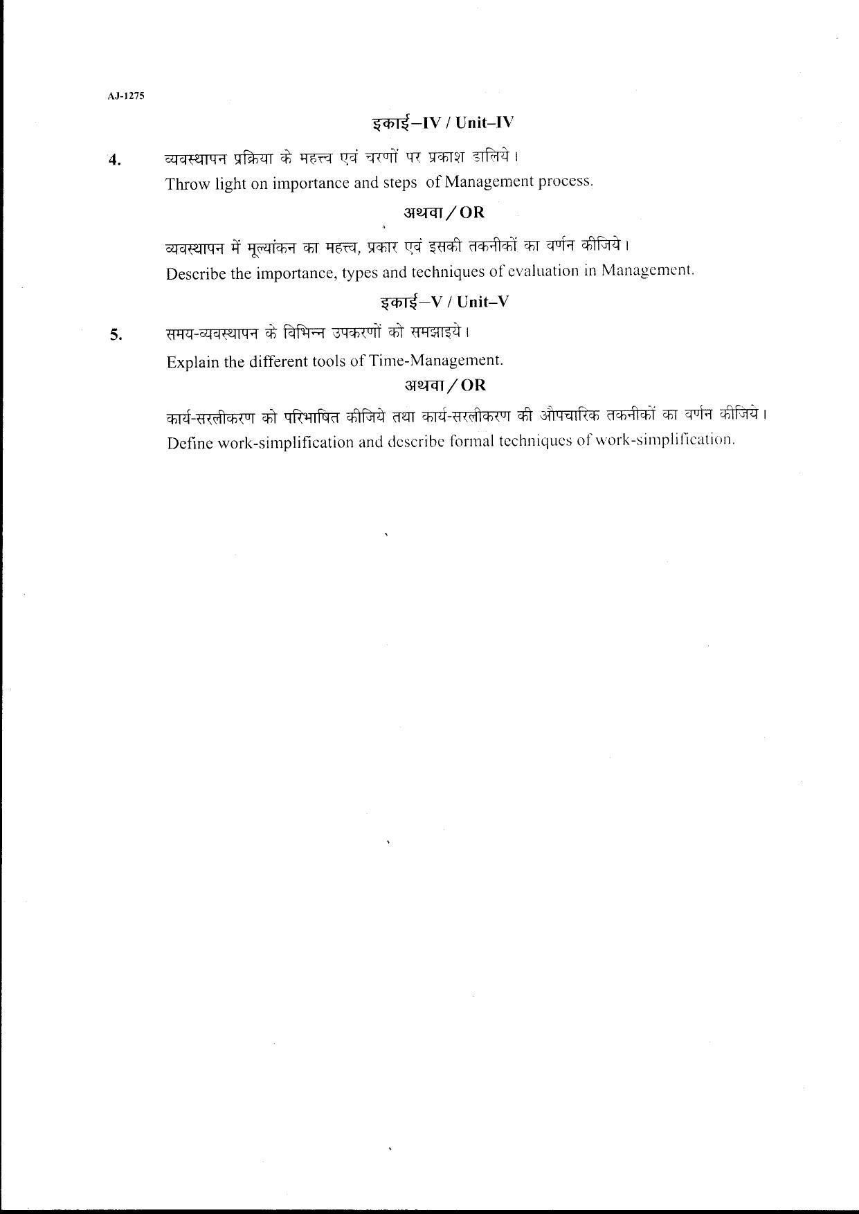 Bilaspur University Question Paper 2021-2022:B.Sc. Home Science Part-I  II. Introduction To Resource Management Paper 2 - Page 2