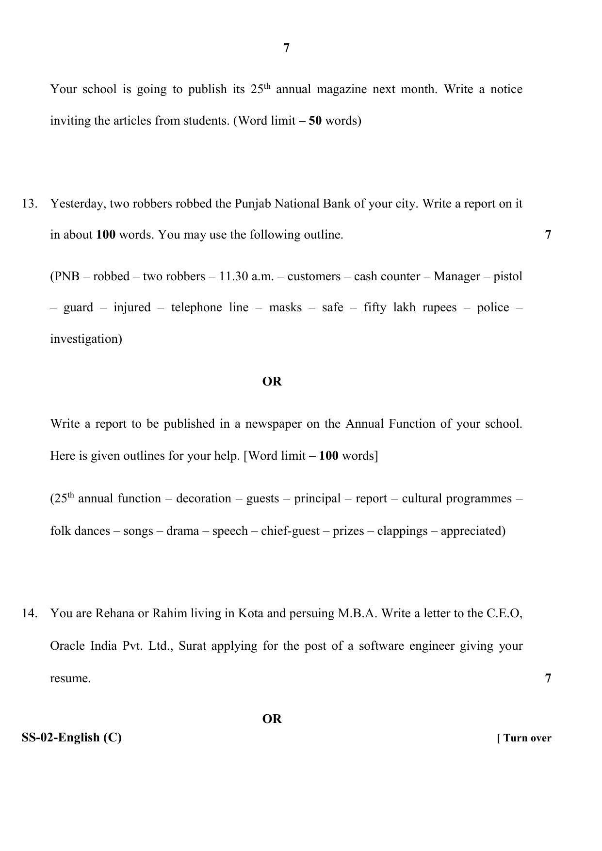 Class 12 2020 English RBSE Question Paper - Page 7