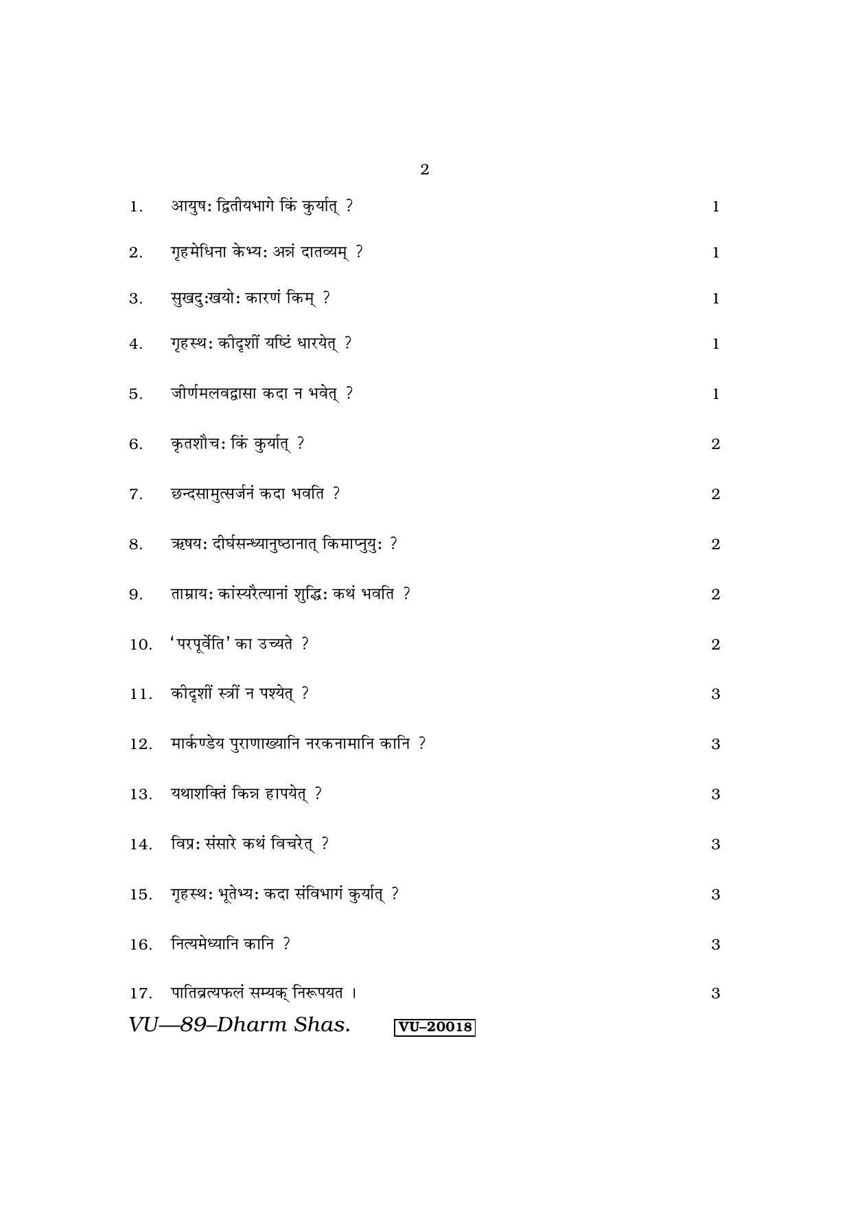 RBSE Dharma Shastram 2013 Varishtha Upadhyay Question Paper - Page 2