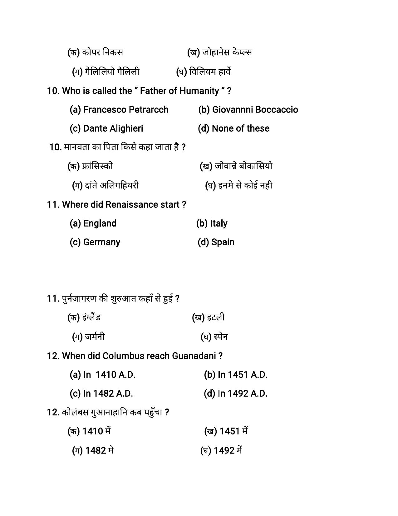 HPBOSE Class 11th History Sample Question Papers 2024 - Page 4