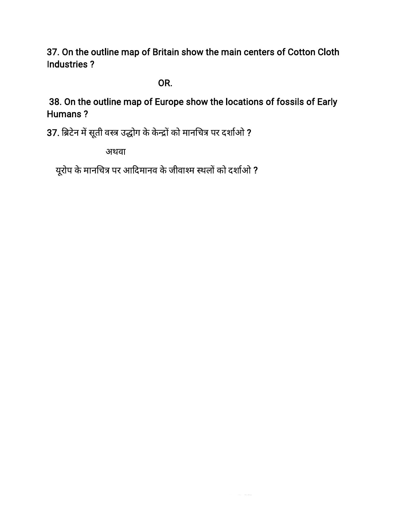 HPBOSE Class 11th History Sample Question Papers 2024 - Page 10