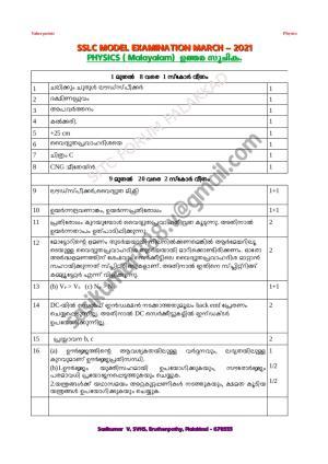 Kerala SSLC 2021 Physics (MM) Answer key (Model)