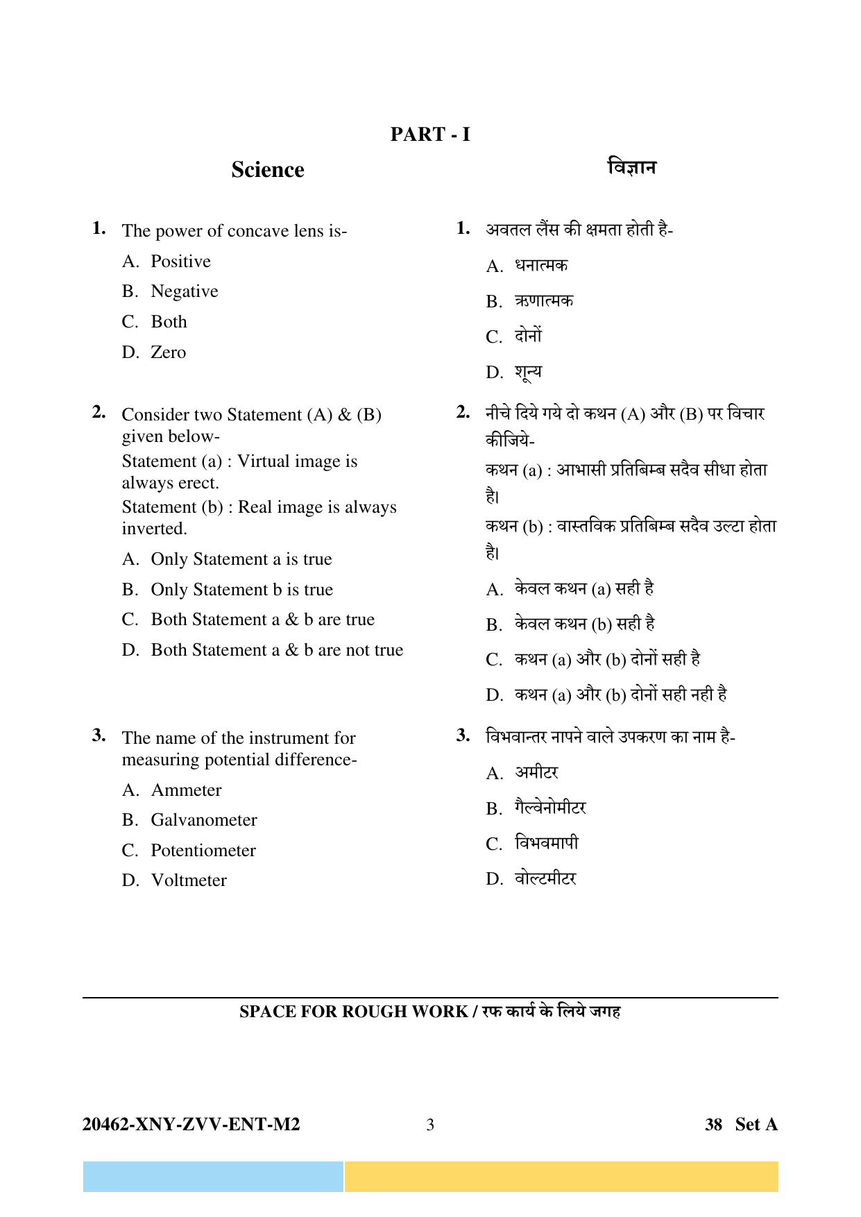 CG PPT 2024 Question Paper - Page 3