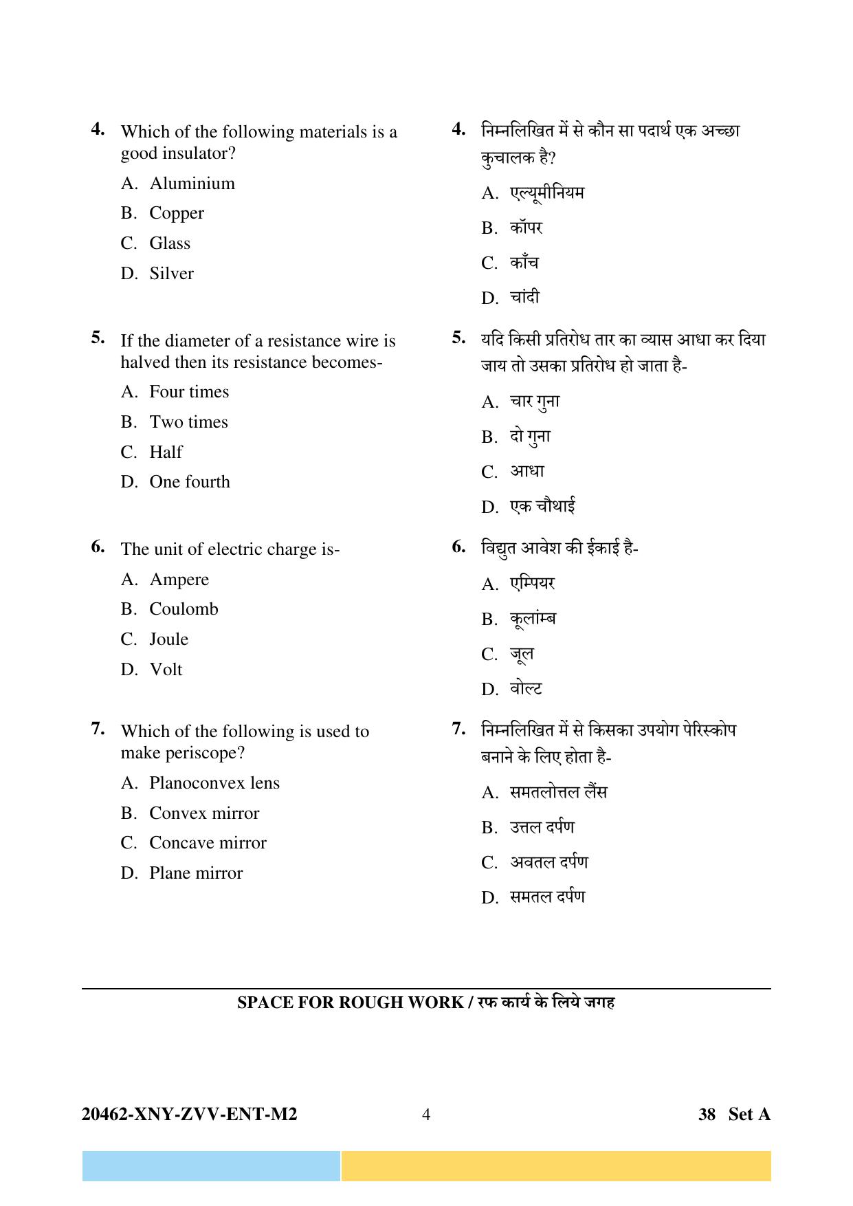 CG PPT 2024 Question Paper - Page 4