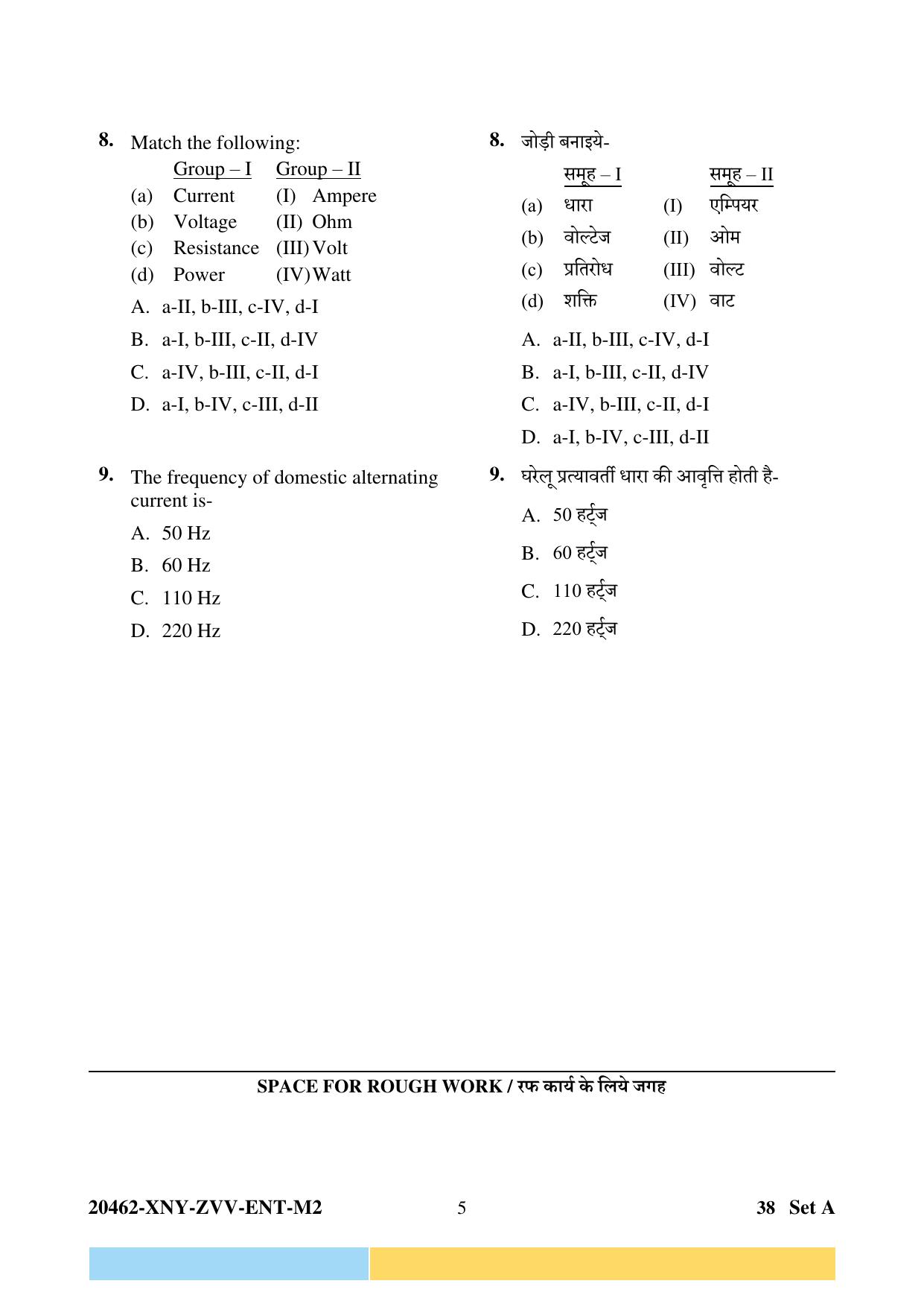 CG PPT 2024 Question Paper - Page 5