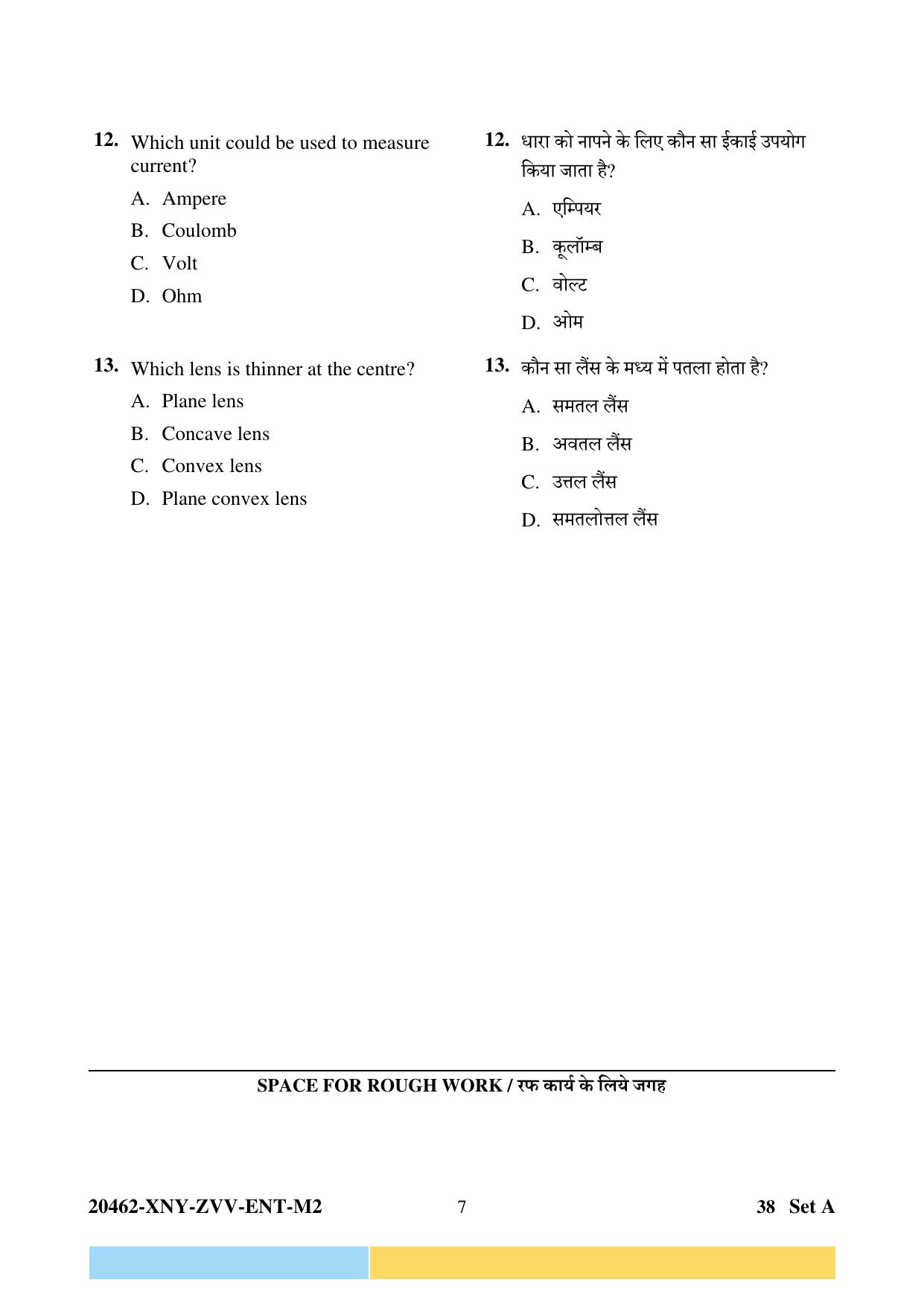 CG PPT 2024 Question Paper - Page 7