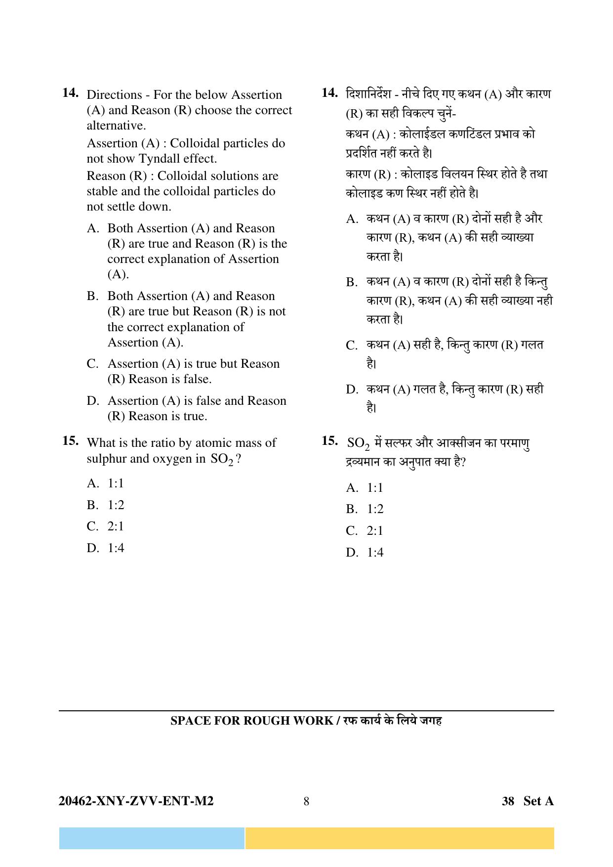 CG PPT 2024 Question Paper - Page 8