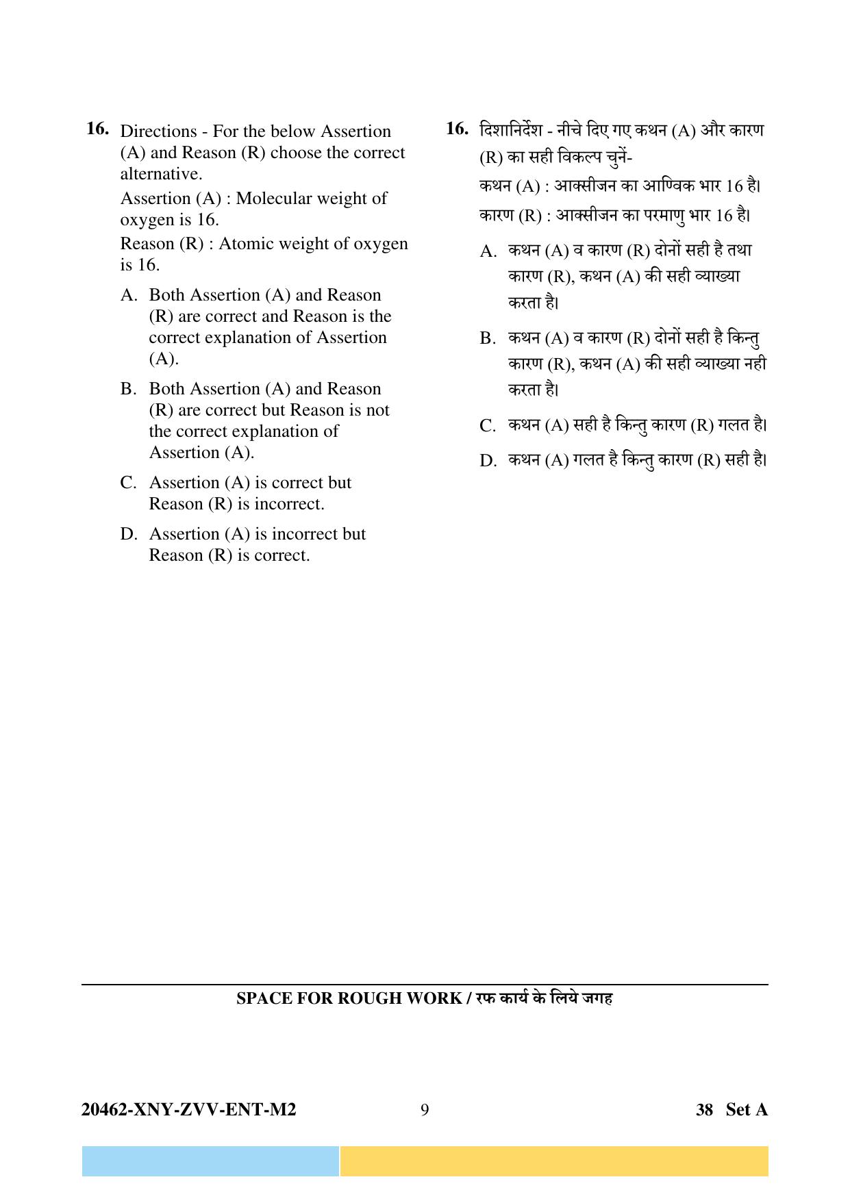 CG PPT 2024 Question Paper - Page 9