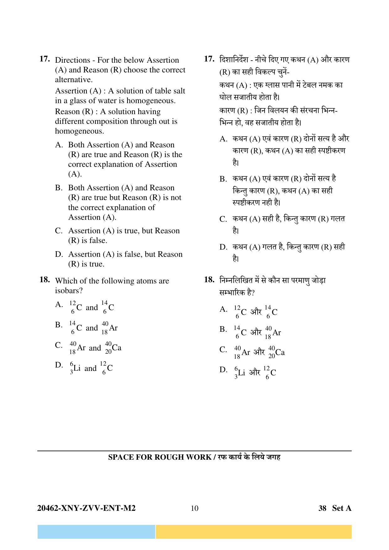 CG PPT 2024 Question Paper - Page 10