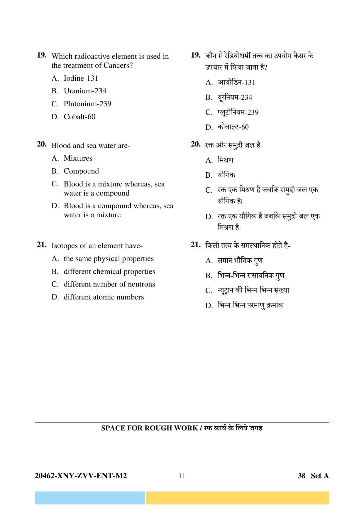 CG PPT 2024 Question Paper - Page 11