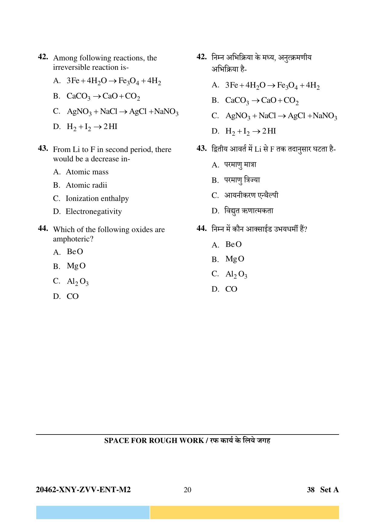 CG PPT 2024 Question Paper - Page 20