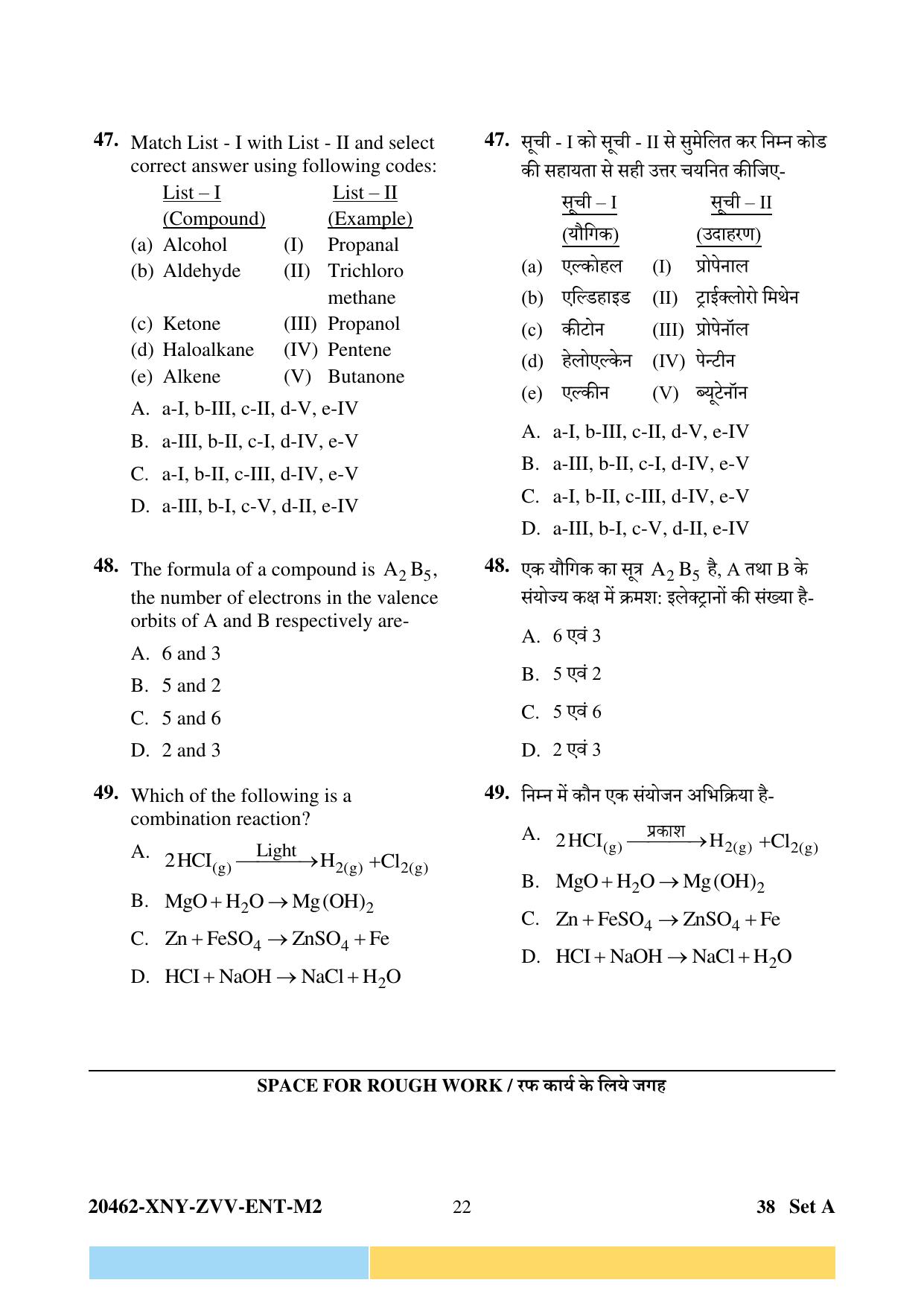 CG PPT 2024 Question Paper - Page 22
