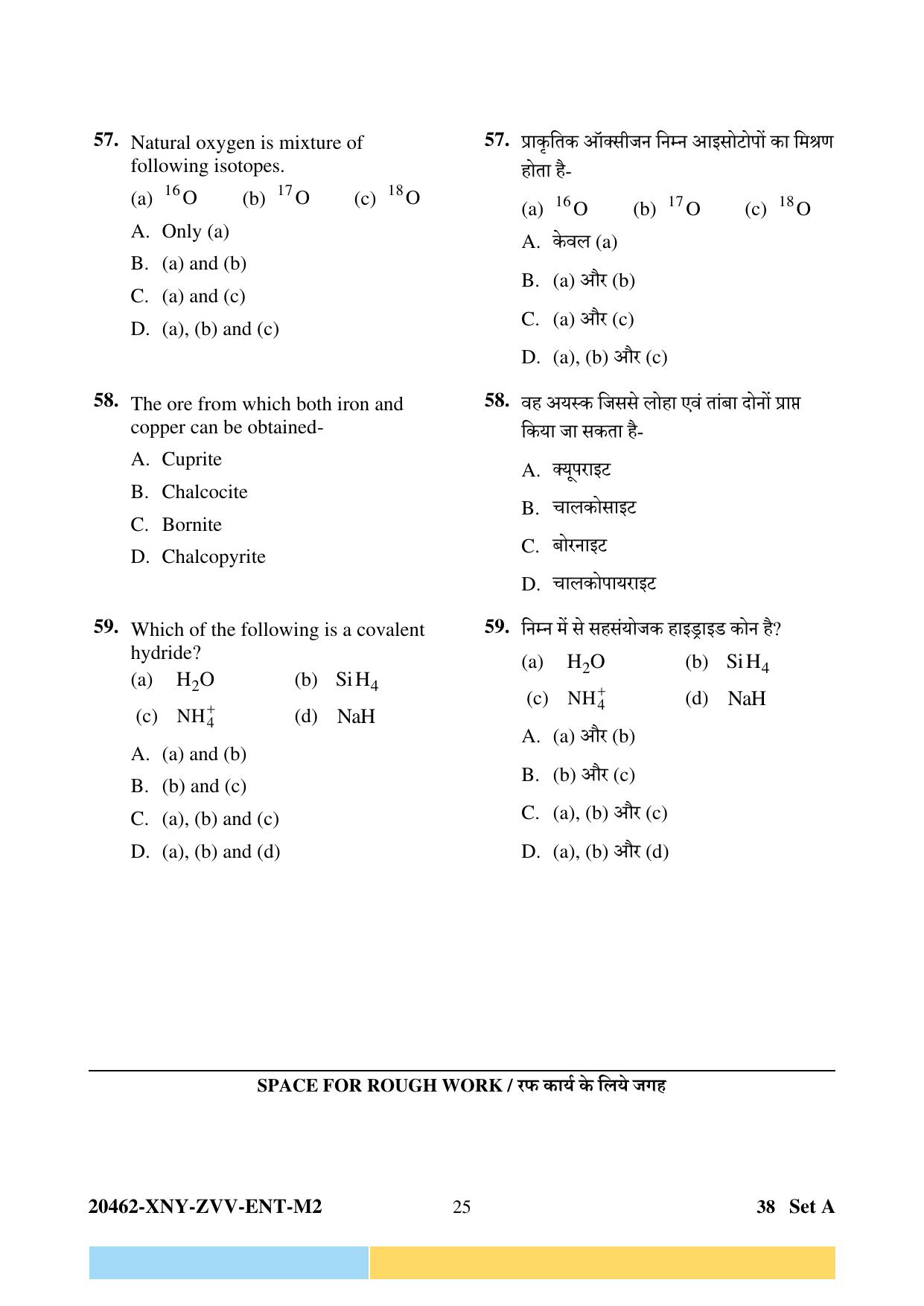 CG PPT 2024 Question Paper - Page 25
