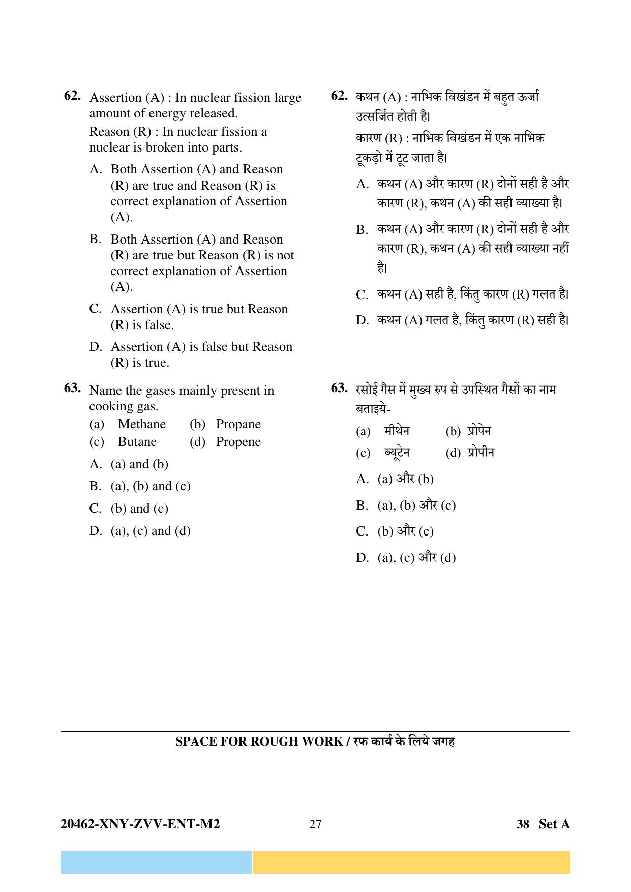 CG PPT 2024 Question Paper - Page 27