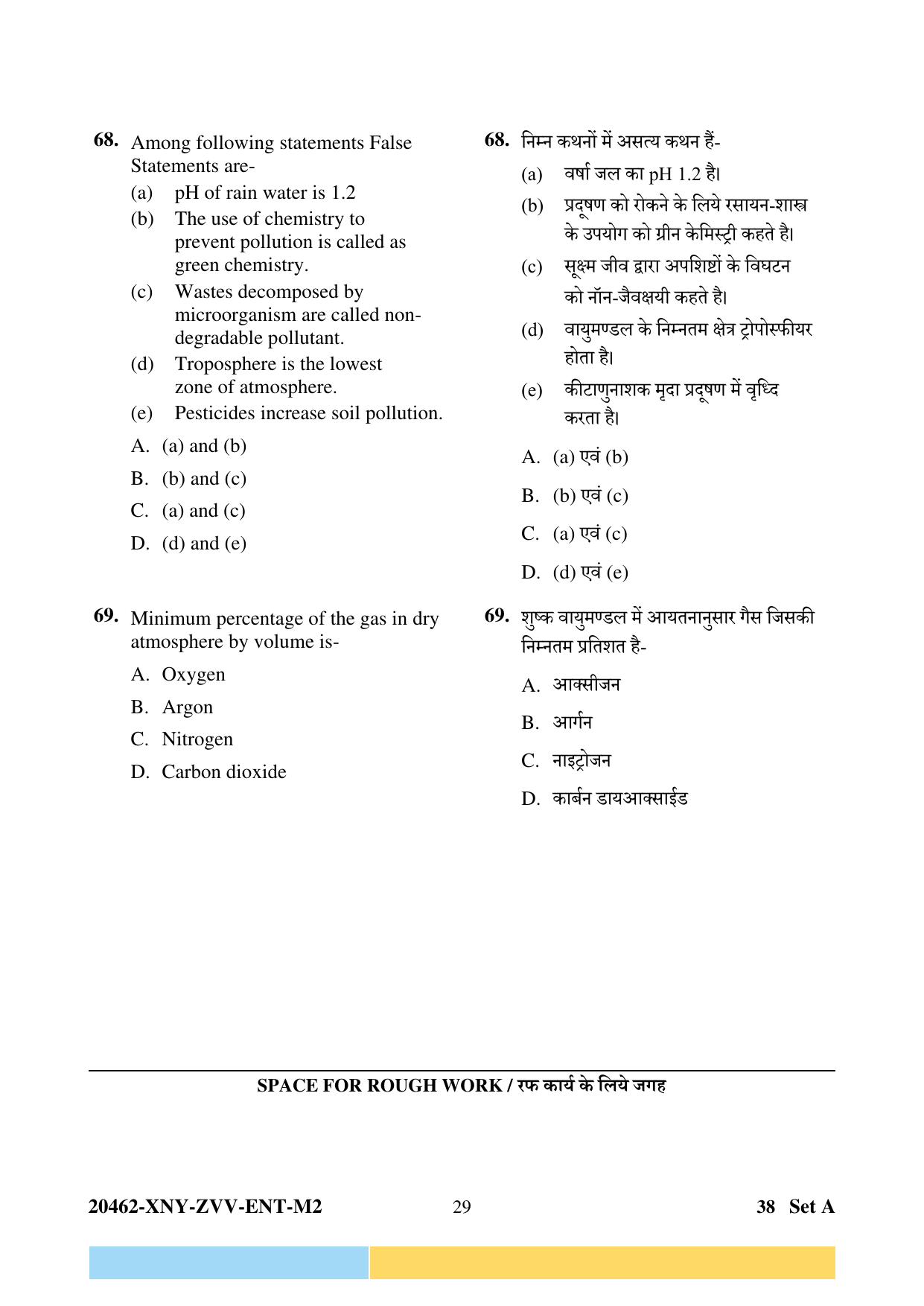 CG PPT 2024 Question Paper - Page 29